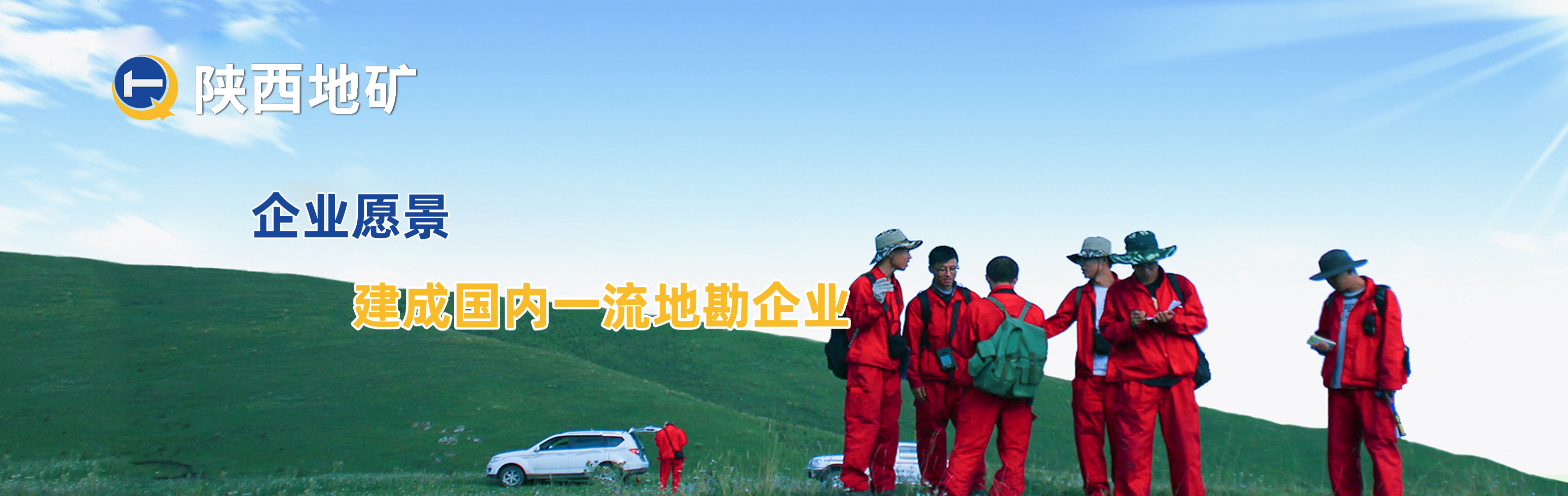 企業愿景